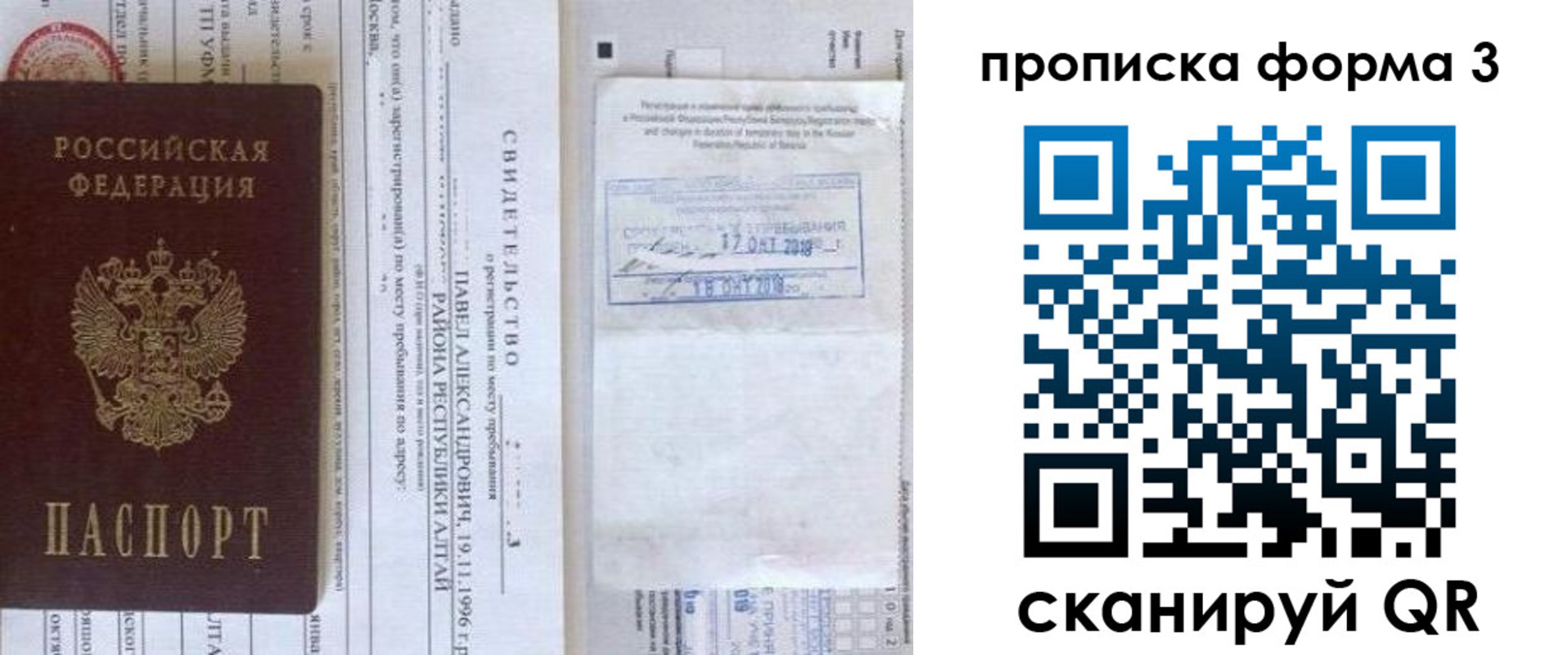 регистрация для школы в Фурманове