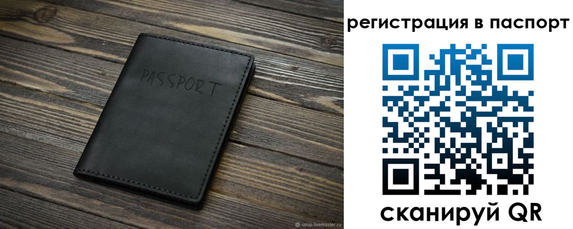 временная регистрация недорого в Фурманове