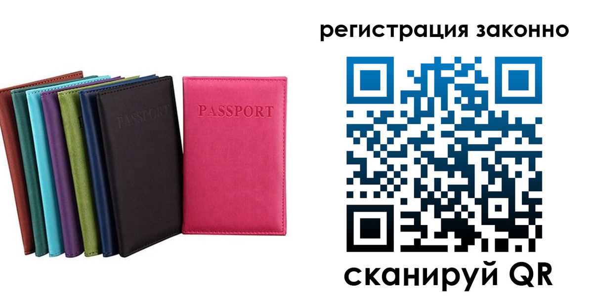 прописка от собственника в Фурманове