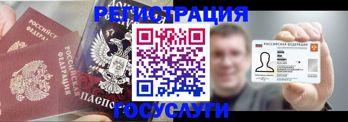 прописка для военкомата в Фурманове