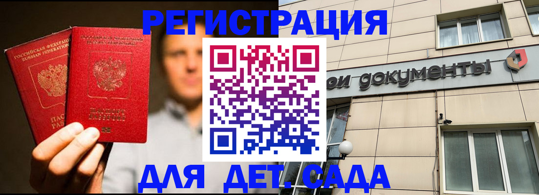 временная регистрация собственник в Фурманове