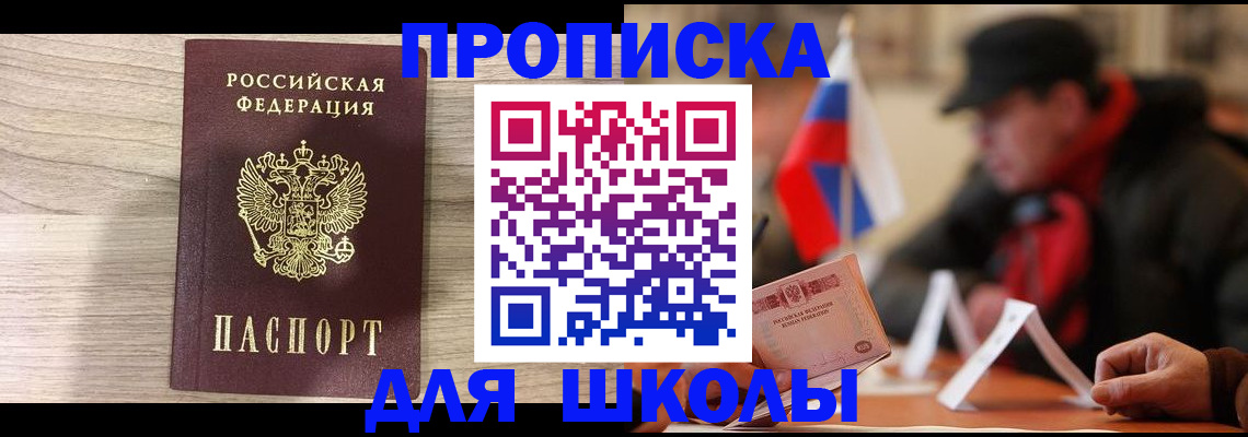 прописка гарантия в Фурманове