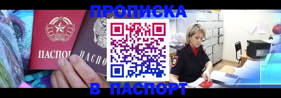 временная регистрация 2025 в Фурманове