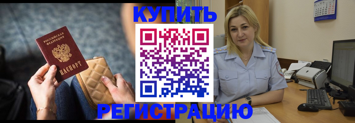 миграционный учет в Фурманове