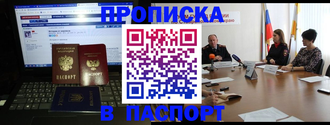временная регистрация надежно в Фурманове