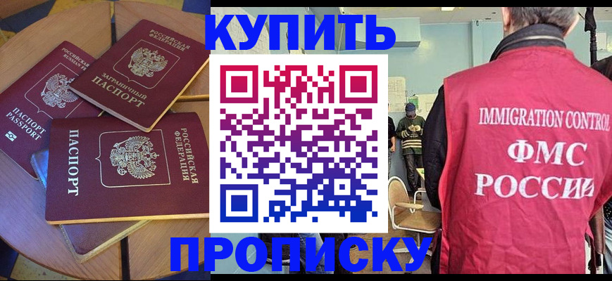 временная регистрация поиск в Фурманове