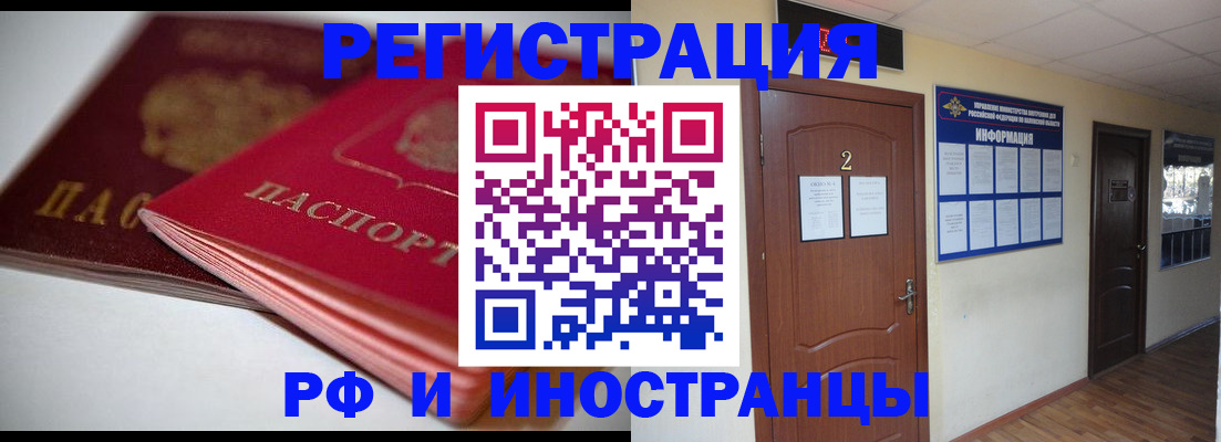 прописка гарантия в Фурманове