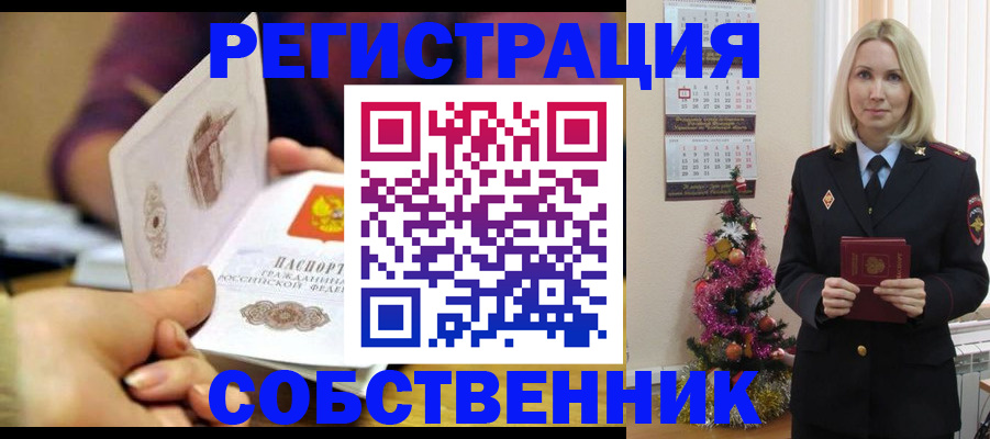 прописка иностранных граждан в Фурманове