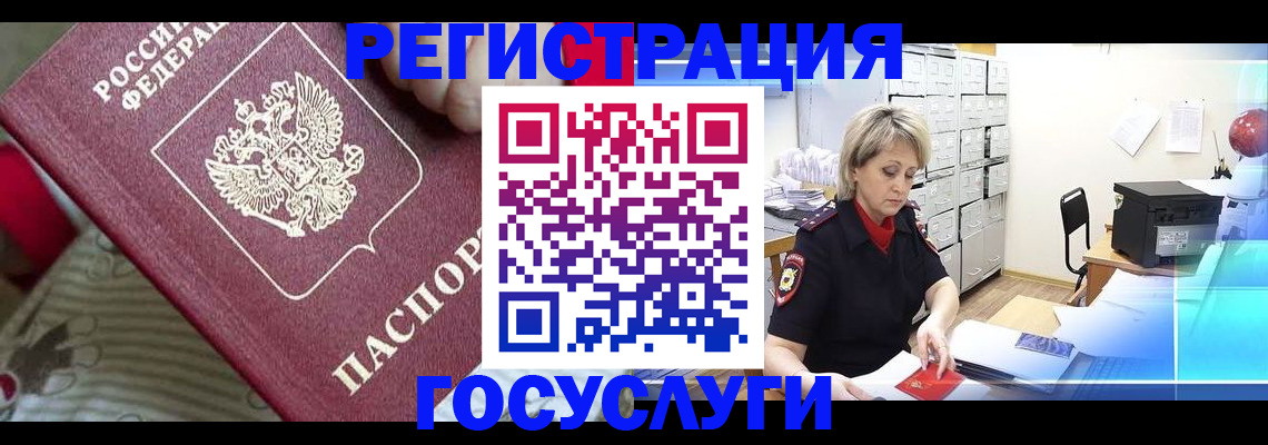 временная регистрация адрес в Фурманове