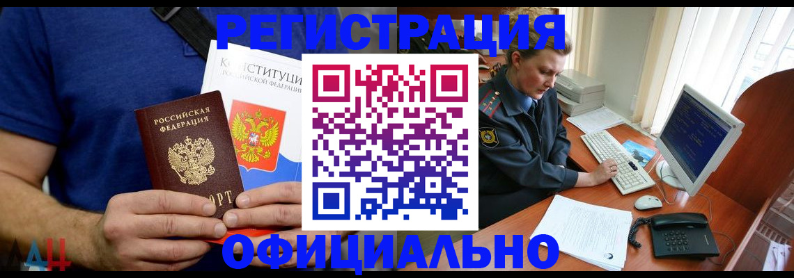 временная регистрация в Фурманове